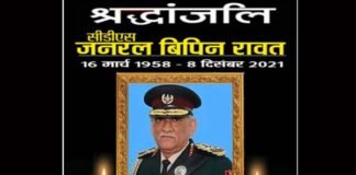 अपूर्णीय छति : शौर्य और साहस का दूसरा नाम था जनरल बिपिन रावत, उनकी असाधारण सेवा को कभी नहीं भूलेगा देश cds--bipin-rawat-death