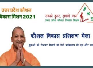 12 दिसंबर को ग्रेटर नोएडा में लगेगा कौशल विकास प्रशिक्षण मेला, अलग-अलग ट्रेड की 48 प्रशिक्षण संस्थाएं होंगी शामिल कौशल विकास, रोजगार के लिए ,training for employmentप्रशिक्षण