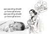 लोरी के बोल अनमोल ma ki lori-ke-geet