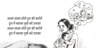 लोरी के बोल अनमोल ma ki lori-ke-geet