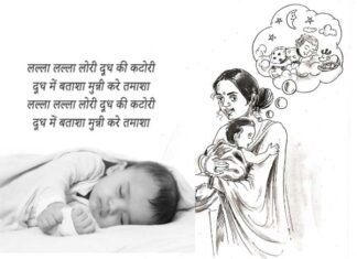 लोरी के बोल अनमोल ma ki lori-ke-geet