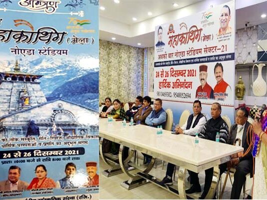 11वें महाकौथिग मेले का तीन दिवसीय कार्यक्रम घोषित,देखें किस दिन कौन से कलाकार बिखेरेंगे जलवा,19 दिसंबर को होने वाली मां भगवती नंदा देवी शोभा यात्रा स्थगित mahakauthig