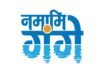 उत्तराखंड : नमामि गंगे के तहत प्रदेश को 6 करोड़ की दो महत्वपूर्ण योजनाओं की मिली स्वीकृति Namami Gange