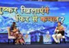 नवभारत नव निर्माण उत्तराखण्ड कार्यक्रम में मुख्यमंत्री ने किया प्रतिभाग पुष्कर सिंह धामी