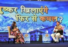 नवभारत नव निर्माण उत्तराखण्ड कार्यक्रम में मुख्यमंत्री ने किया प्रतिभाग पुष्कर सिंह धामी