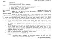 कोरोना के नए वैरिएंट ओमिक्रोन को लेकर उत्तराखंड सरकार ने जारी की नई गाइडलाइन, यहाँ देखें new-covid-guideline in uttarakhand