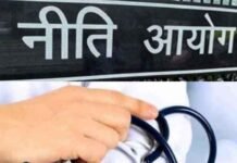 नीति आयोग की रिपोर्ट: स्वास्थ्य संबंधी सुविधाओं को लेकर केरल सबसे आगे, यूपी और बिहार की स्थिति खराब नीति आयोग की रिपोर्ट