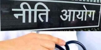 नीति आयोग की रिपोर्ट: स्वास्थ्य संबंधी सुविधाओं को लेकर केरल सबसे आगे, यूपी और बिहार की स्थिति खराब नीति आयोग की रिपोर्ट