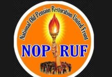 पुरानी पेंशन बहाली भारत रथ यात्रा कल पहुंचेगी श्रीनगर गढ़वाल, 2000 शिक्षक होंगे शामिल nps