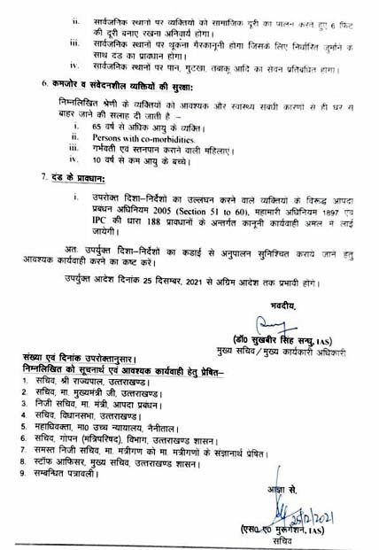 omicron-guideline in uttarakhand