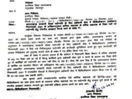 उत्तराखंड: शिक्षा विभाग में रिक्त पड़े 402 पदों को प्रमोशन से भरने की प्रक्रिया शुरू करने के आदेश जारी promotion-in-education-department