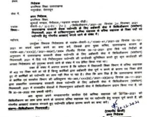 उत्तराखंड: शिक्षा विभाग में रिक्त पड़े 402 पदों को प्रमोशन से भरने की प्रक्रिया शुरू करने के आदेश जारी promotion-in-education-department