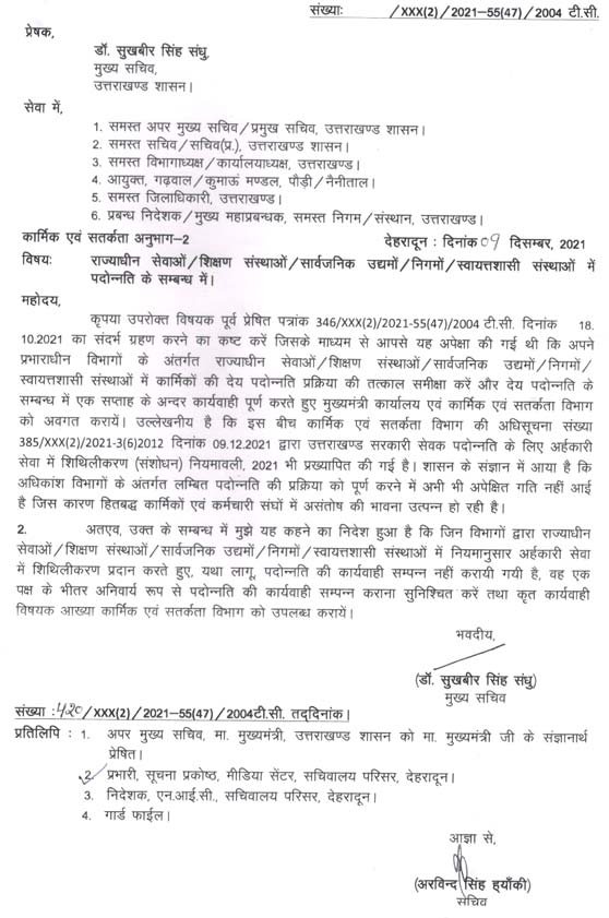 ss-sandhu-chief-secretary