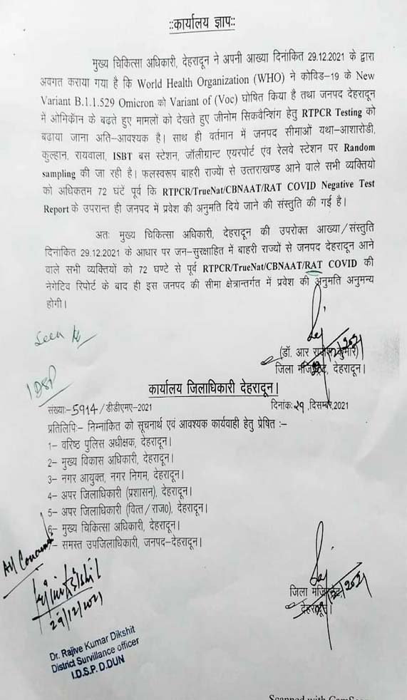 rtpcr test for uttarakhand