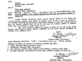 उत्तराखंड शिक्षा विभाग ने प्रदेश के विद्यालयों में साल 2022 के लिए छुट्टियों का कैलेंडर किया जारी, यहाँ देखें छुट्टियों की पूरी लिस्ट schools holiday calendar for year 2022