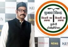 उत्तराखंड विधानसभा चुनाव: यूकेडी (डेमोक्रेटिक) ने भी जारी की अपने प्रत्याशियों की पहली सूची,चौबट्टाखाल से अनु पंत होंगे उम्मीद्वार, देखें पूरी लिस्ट ukd-democratic