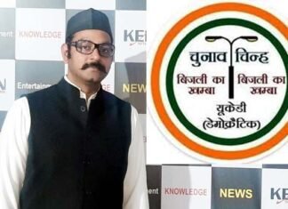 उत्तराखंड विधानसभा चुनाव: यूकेडी (डेमोक्रेटिक) ने भी जारी की अपने प्रत्याशियों की पहली सूची,चौबट्टाखाल से अनु पंत होंगे उम्मीद्वार, देखें पूरी लिस्ट ukd-democratic