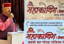 इंदिरापुरम महाकौथिग के नाम से मशहूर दिल्ली-एनसीआर का सबसे बड़ा मेला इस बार नोएडा स्टेडियम में Indirapuram Mahakauthig