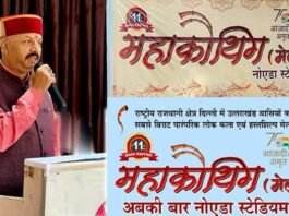 इंदिरापुरम महाकौथिग के नाम से मशहूर दिल्ली-एनसीआर का सबसे बड़ा मेला इस बार नोएडा स्टेडियम में Indirapuram Mahakauthig