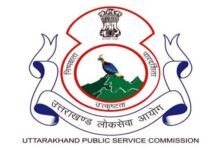 उत्तराखण्ड लोक सेवा आयोग ने 2652 पदों पर जल्द भर्ती कराने का लिया निर्णय परीक्षाएं उत्तराखण्ड लोक सेवा आयोग