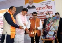 मुख्यमंत्री धामी ने खटीमा में आयोजित युवा करियर एवं जागरूकता संवाद का किया शुभारंभ Dhami launched youth career and awareness dialogue