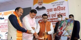मुख्यमंत्री धामी ने खटीमा में आयोजित युवा करियर एवं जागरूकता संवाद का किया शुभारंभ Dhami launched youth career and awareness dialogue
