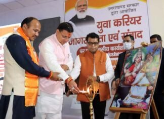 मुख्यमंत्री धामी ने खटीमा में आयोजित युवा करियर एवं जागरूकता संवाद का किया शुभारंभ Dhami launched youth career and awareness dialogue