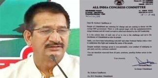 बड़ी खबर: उत्तराखंड कांग्रेस के पूर्व प्रदेश अध्यक्ष किशोर उपाध्याय को आलाकमान ने सभी पदों से हटाया, जानिए वजह Kishor Upadhyay