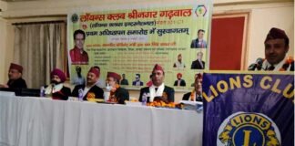 श्रीनगर गढ़वाल: लायंस क्लब श्रीनगर का अधिष्ठापन समारोह संपन्न Lions Club Srinagar