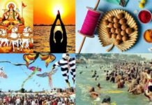 मकर संक्रांति विशेष: मांगलिक शुभ कार्य और पतंगोत्सव के साथ मौसम परिवर्तन की भी शुरुआत करता है यह पर्व Makar Sankranti festival