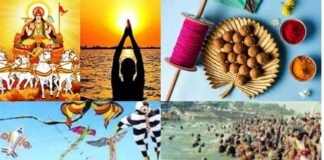 मकर संक्रांति विशेष: मांगलिक शुभ कार्य और पतंगोत्सव के साथ मौसम परिवर्तन की भी शुरुआत करता है यह पर्व Makar Sankranti festival