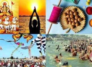 मकर संक्रांति विशेष: मांगलिक शुभ कार्य और पतंगोत्सव के साथ मौसम परिवर्तन की भी शुरुआत करता है यह पर्व Makar Sankranti festival