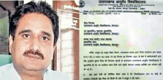 मृत्युंजय मिश्रा की आयुर्वेदिक विश्वविद्यालय में कुलसचिव के पद पर नियुक्ति को लेकर घिरी धामी सरकार, 2018 में वित्तीय गड़बड़ी के मामले हुए थे गिरफ्तार
