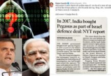 देश की राजनीति में पेगासस की फिर हुई एंट्री, मोदी सरकार के खिलाफ विपक्ष की घेराबंदी Pegasus spyware deal