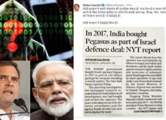 देश की राजनीति में पेगासस की फिर हुई एंट्री, मोदी सरकार के खिलाफ विपक्ष की घेराबंदी Pegasus spyware deal