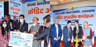 केन्द्रीय वित्त राज्य मंत्री डॉ. भागवत किशन ने उत्तराखंड सचिवालय में राज्य स्तरीय बैंकर्स समिति की समीक्षा की भागवत किशन राव कराड
