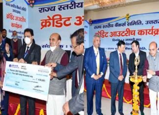 केन्द्रीय वित्त राज्य मंत्री डॉ. भागवत किशन ने उत्तराखंड सचिवालय में राज्य स्तरीय बैंकर्स समिति की समीक्षा की भागवत किशन राव कराड