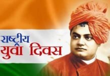 राष्ट्रीय युवा दिवस विशेष: महान आध्यात्मिक गुरु स्वामी विवेकानंद के विचार राष्ट्र निर्माण के साथ युवाओं को देते हैं प्रेरणा Swami Vivekanand Jayanti