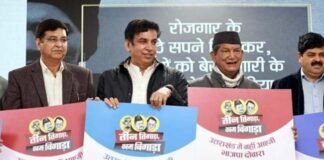 उत्तराखंड में कांग्रेस ने ‘तीन तिगाड़ा काम बिगाड़ा’ कैंपेन थीम सॉन्ग से भाजपा पर प्रहार Teen Tigada Kaam Bigada