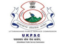 अब से हर साल होंगी PCS परीक्षाएं, उत्तराखण्ड लोक सेवा आयोग ने लिया फैसला, जानिए पूरी डिटेल ukpsc exam