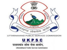 उत्तराखंड लोक सेवा आयोग की भर्ती परीक्षाओं में धांधली रोकने के लिए लागू होगी यह व्यवस्था ukpsc exam