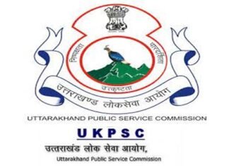उत्तराखंड लोक सेवा आयोग ने सहायक अभियोजन अधिकारी (APO) परीक्षा का प्रारंभिक रिजल्ट किया घोषित, 986 हुए सफल ukpsc exam
