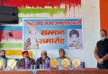 श्रीनगर गढ़वाल: स्व. अनिल काला की पुण्यतिथि पर उत्तराखंड राज्य आंदोलनकारी सम्मान समारोह आयोजित