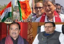 जनता इंतजार में: उत्तराखंड में ‘पहले आप पहले आप में’ अटकी भाजपा और कांग्रेस के प्रत्याशियों की सूची Uttarakhand assembly Election 2022