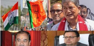 जनता इंतजार में: उत्तराखंड में ‘पहले आप पहले आप में’ अटकी भाजपा और कांग्रेस के प्रत्याशियों की सूची Uttarakhand assembly Election 2022