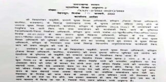 उत्तराखंड: आचार संहिता में गिरी गाज, मुख्य शिक्षा अधिकारी को किया गया सस्पेंड
