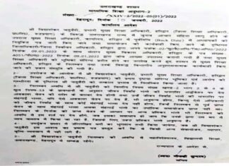 उत्तराखंड: आचार संहिता में गिरी गाज, मुख्य शिक्षा अधिकारी को किया गया सस्पेंड