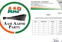 उत्तराखंड: आम आदमी पार्टी ने अपने प्रत्याशियों की पांचवीं सूची की जारी, किसे कहाँ से मिला टिकट देखें पूरी लिस्ट aap-uttarakhand-5th-list