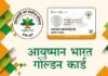 मान्यता प्राप्त पत्रकारों का भी बनेगा आयुष्मान कार्ड ayushman-card