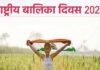 राष्ट्रीय बालिका दिवस विशेष: समाज और माता-पिता की सोच में बदलाव आने से बेटियां हर क्षेत्र में कर रहीं हैं नाम रोशन